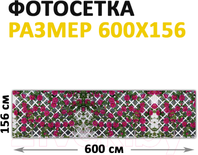 Фотофасад Arthata Плетенье / FotoSetka-600-81