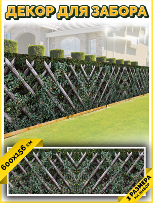 Фотофасад Arthata Плетенье / FotoSetka-600-83