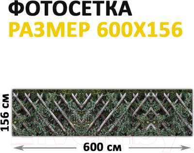 Фотофасад Arthata Плетенье / FotoSetka-600-83