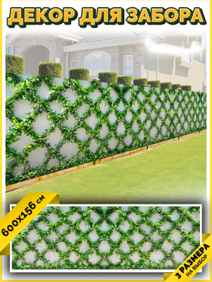 Фотофасад Arthata Плющ / FotoSetka-600-84