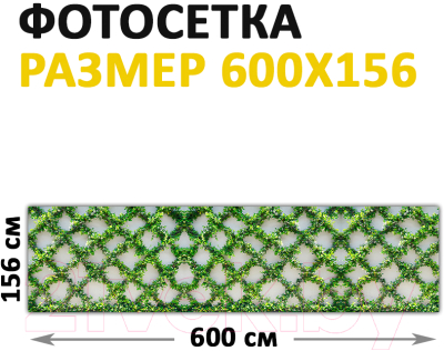 Фотофасад Arthata Плющ / FotoSetka-600-84