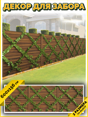 Фотофасад Arthata Плющ / FotoSetka-600-85