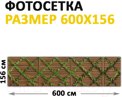 Фотофасад Arthata Плющ / FotoSetka-600-85