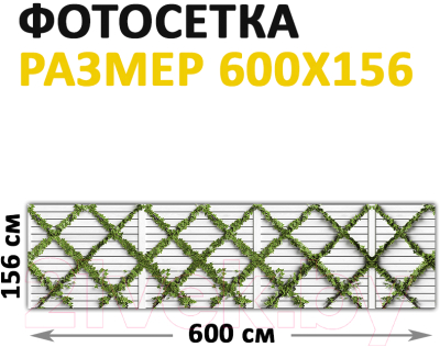 Фотофасад Arthata Плющ / FotoSetka-600-86