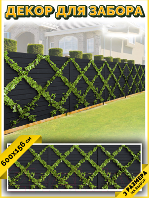 Фотофасад Arthata Плющ / FotoSetka-600-87