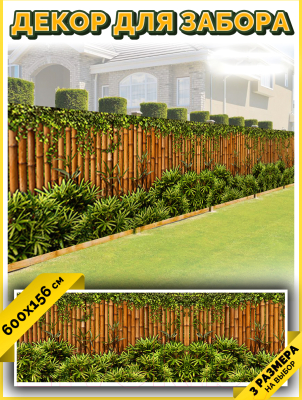 Фотофасад Arthata Бамбук / FotoSetka-600-88