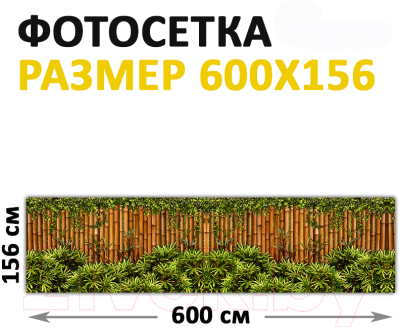 Фотофасад Arthata Бамбук / FotoSetka-600-88