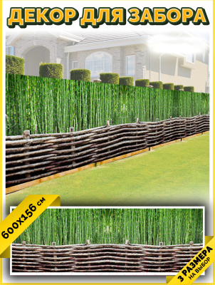 Фотофасад Arthata Бамбук / FotoSetka-600-89