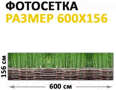 Фотофасад Arthata Бамбук / FotoSetka-600-89