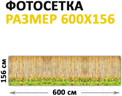 Фотофасад Arthata Доски / FotoSetka-600-8