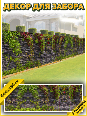 Фотофасад Arthata Плетенье / FotoSetka-600-90