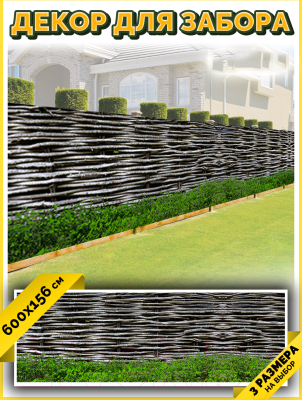 Фотофасад Arthata Плетенье / FotoSetka-600-91