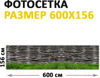 Фотофасад Arthata Плетенье / FotoSetka-600-91