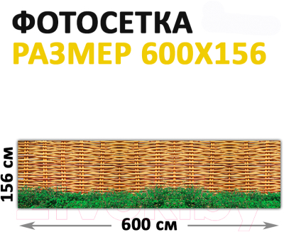 Фотофасад Arthata FotoSetka-600-92