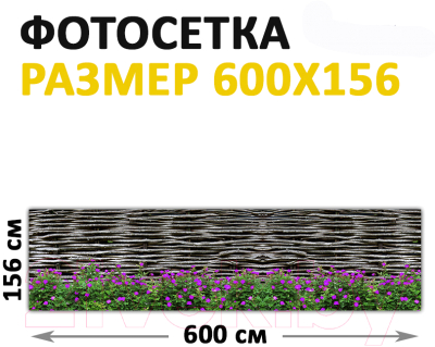 Фотофасад Arthata FotoSetka-600-93