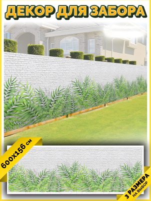 Фотофасад Arthata FotoSetka-600-96