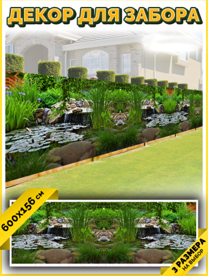 Фотофасад Arthata FotoSetka-600-97