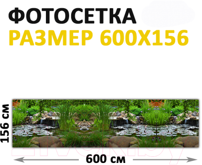 Фотофасад Arthata FotoSetka-600-97