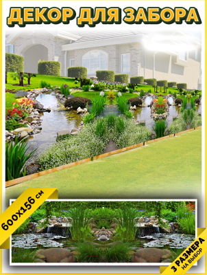 Фотофасад Arthata FotoSetka-600-98