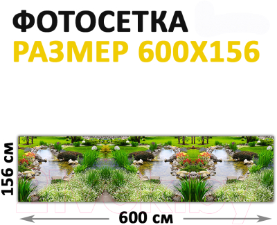 Фотофасад Arthata FotoSetka-600-98