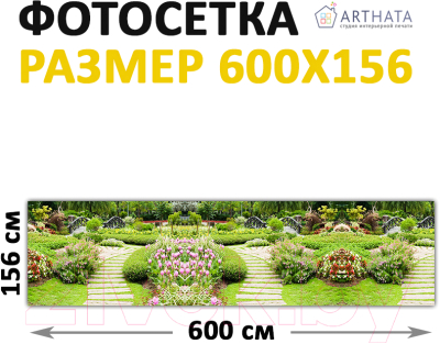 Фотофасад Arthata Парк / FotoSetka-600-99