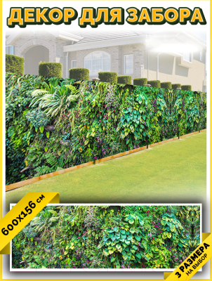 Фотофасад Arthata Зелень / FotoSetka-600-9