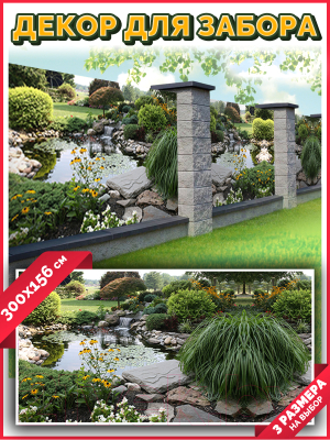 Фотофасад Arthata Пруд / FotoSetka-300-100