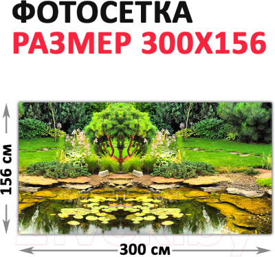 Фотофасад Arthata Пруд / FotoSetka-300-101