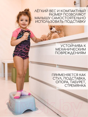 Табурет-подставка Maltex Кит / 7310 (пастельно-голубой)