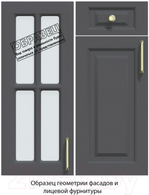 Готовая кухня Интерлиния Мила Шато 1.5x3.4 правая