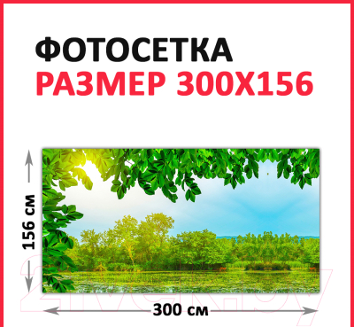 Фотофасад Arthata Пейзаж / FotoSetka-300-110