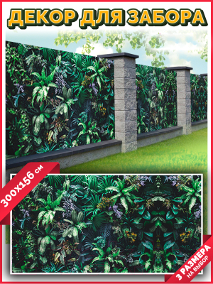 Фотофасад Arthata Листья / FotoSetka-300-11