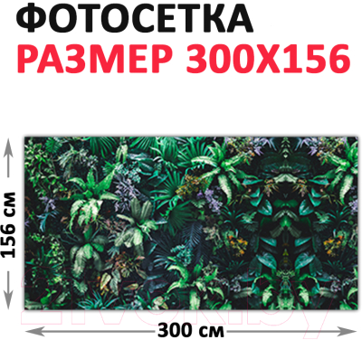 Фотофасад Arthata Листья / FotoSetka-300-11