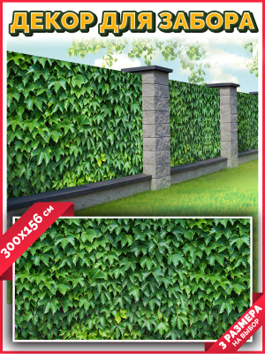 Фотофасад Arthata Кусты / FotoSetka-300-12