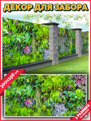 Фотофасад Arthata Листья / FotoSetka-300-13