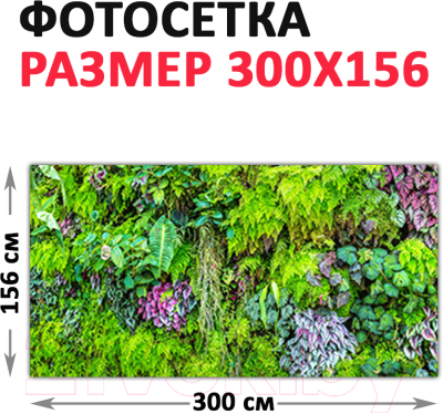 Фотофасад Arthata Листья / FotoSetka-300-13