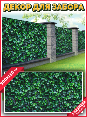 Фотофасад Arthata Кусты / FotoSetka-300-15