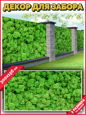 Фотофасад Arthata Зелень / FotoSetka-300-16