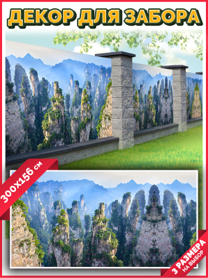 Фотофасад Arthata FotoSetka-300-17