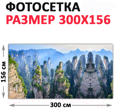 Фотофасад Arthata FotoSetka-300-17