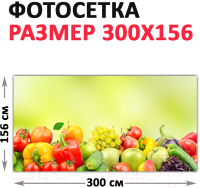 Фотофасад Arthata FotoSetka-300-19