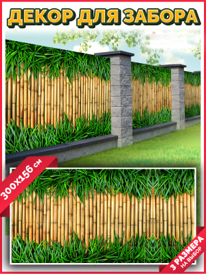 Фотофасад Arthata Доски / FotoSetka-300-1