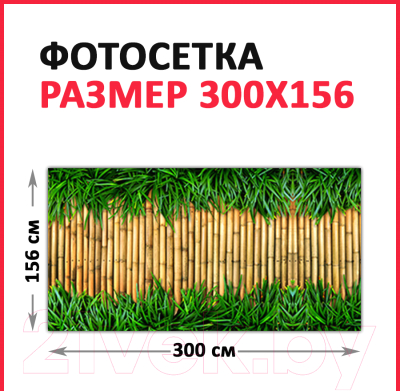 Фотофасад Arthata Доски / FotoSetka-300-1