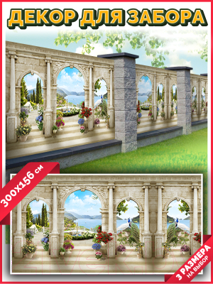 Фотофасад Arthata Арки / FotoSetka-300-20