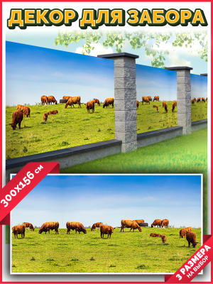 Фотофасад Arthata Поле / FotoSetka-300-21