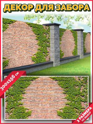 Фотофасад Arthata FotoSetka-300-23