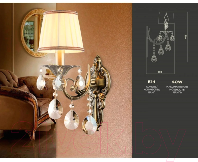 Бра Ambrella Traditional / TR4578