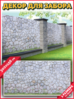 Фотофасад Arthata Камень / FotoSetka-300-24