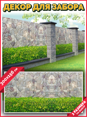 Фотофасад Arthata Камень / FotoSetka-300-26