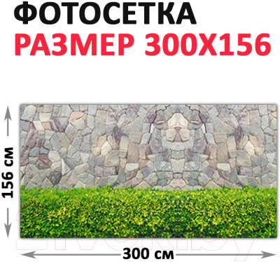 Фотофасад Arthata Камень / FotoSetka-300-26